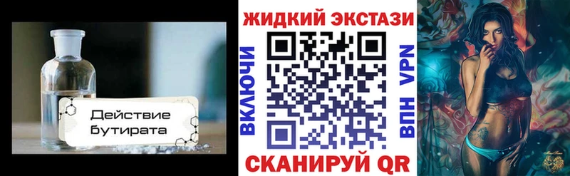 Бутират вода  Вытегра 