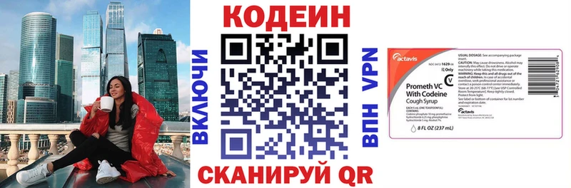 Кодеиновый сироп Lean напиток Lean (лин)  где купить   Вытегра 