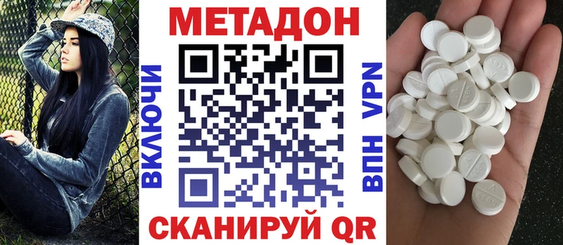 ОМГ ОМГ зеркало  Вытегра  МЕТАДОН белоснежный 